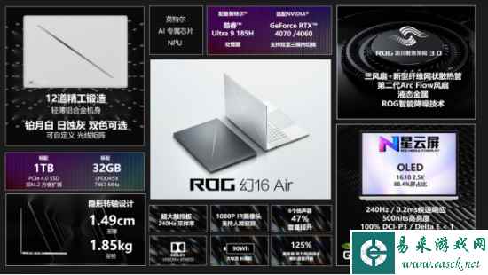 终版【笔记本产品稿】ROG幻14幻16新品至高搭载RTX4090 越级性能打造生产力标杆2256.png