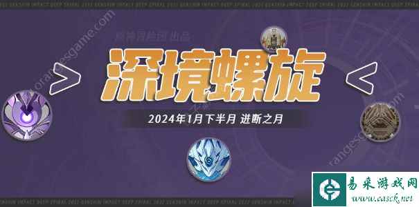原神4.3深渊迸断之月怎么完成 深渊迸断之月满星攻略[多图]