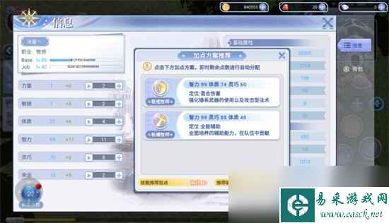 《巴风特之怒》什么职业刷怪 适合刷怪的职业