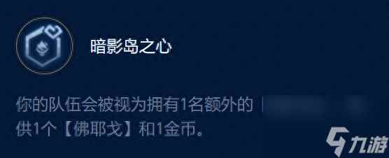 暗影岛的英雄阵容（云顶之弈暗影岛格温阵容搭配）「专家说」
