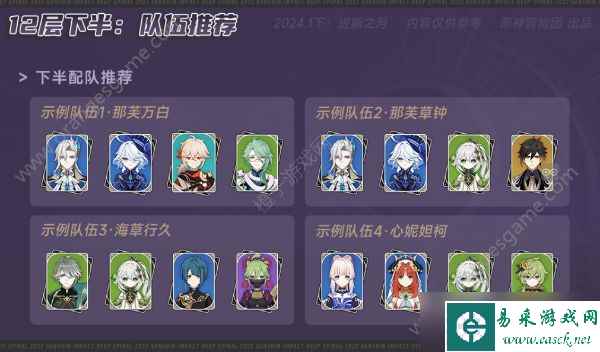 原神4.3深渊迸断之月怎么完成 深渊迸断之月满星攻略[多图]