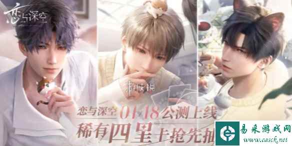 恋与深空沈星回逐光解锁方法