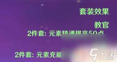 雷子姐原神 《原神》雷姐姐丽莎攻略技巧