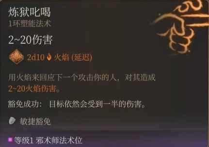 博德之门3邪术师怎么玩 邪术师BD玩法攻略