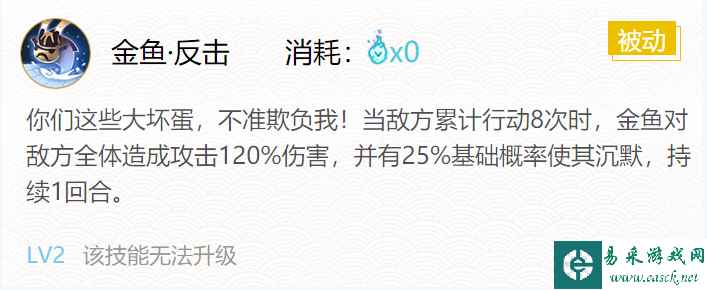 《阴阳师》金鱼姬御魂搭配2024