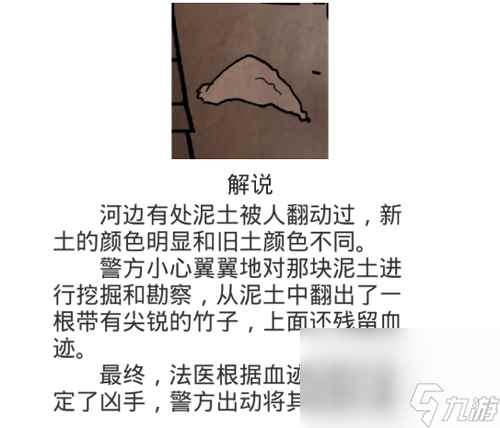 《凶手今天不在家2》第8关过关攻略