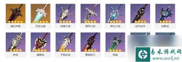 原神五星大剑武器排行 原神五星武器2023最新评价