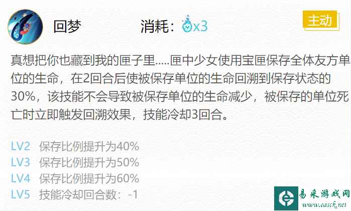 《阴阳师》匣中少女御魂搭配2024