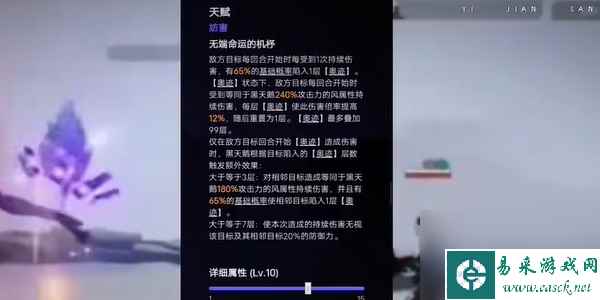 《崩坏星穹铁道》黑天鹅技能具体一览