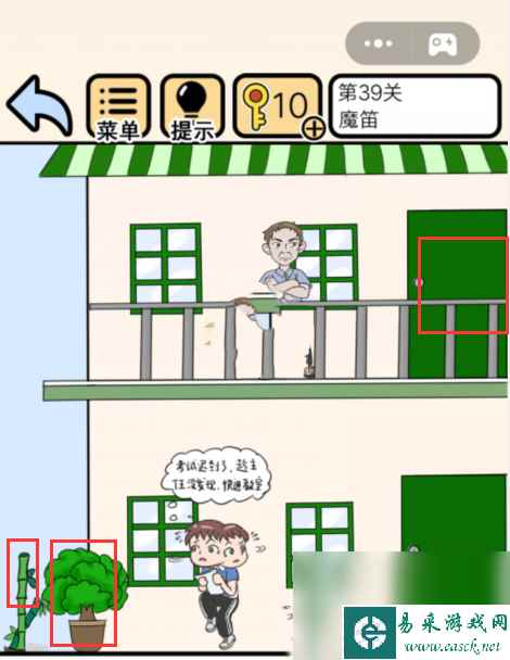 《我不要挂科》第39关图文通关攻略