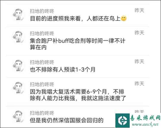 稳了！网易暴雪最后一个案件取消！张栋爆料大量国服回归信息