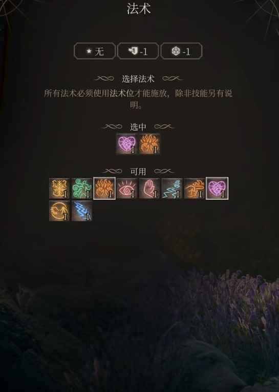 博德之门3邪术师怎么玩 邪术师BD玩法攻略
