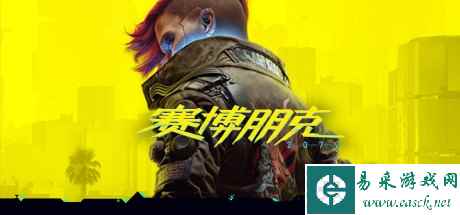 易采游戏网