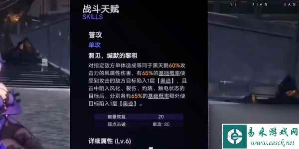 《崩坏星穹铁道》黑天鹅技能具体一览