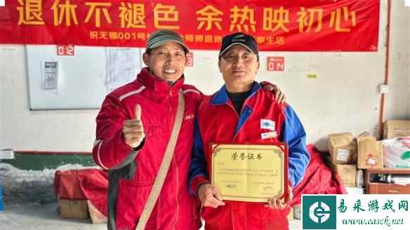 易采游戏网