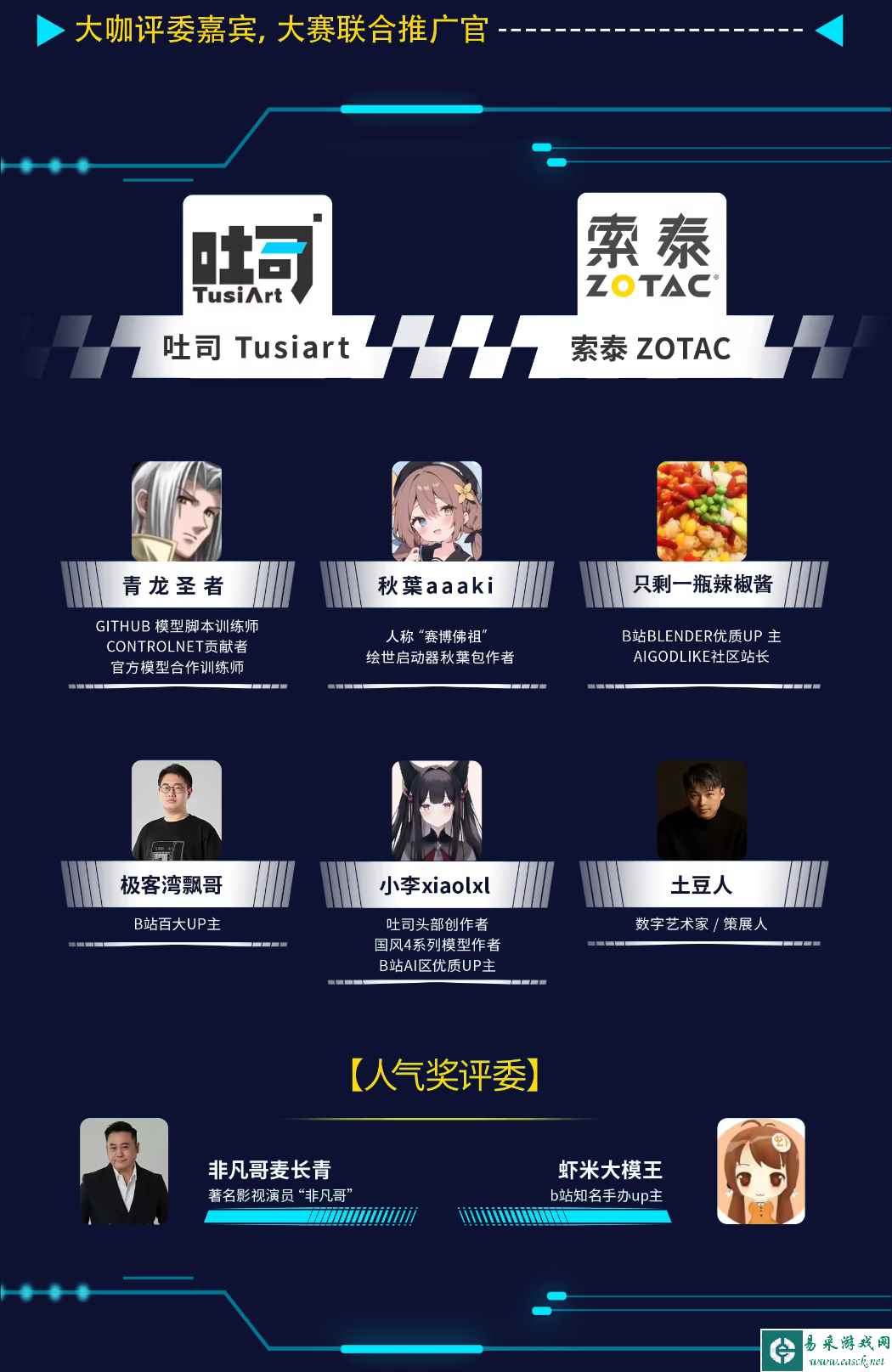 易采游戏网