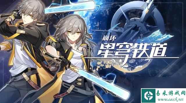 崩坏星穹铁道1.6版本新增成就一览