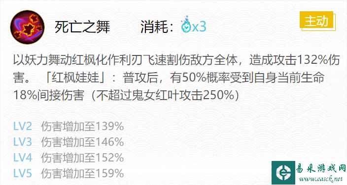 《阴阳师》鬼女红叶御魂搭配一览2024