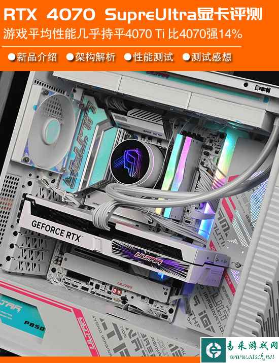 七彩虹RTX 4070 Super Ultra W OC显卡评测：完美替代4070Ti