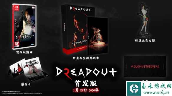 《DreadOut 2》(小镇惊魂2)任天堂Switch™数字版今天发售