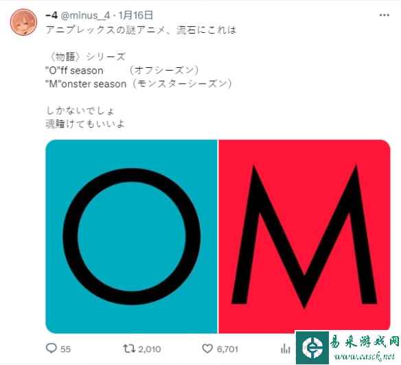 《物语》系列Off Season和Monster Season或动画化