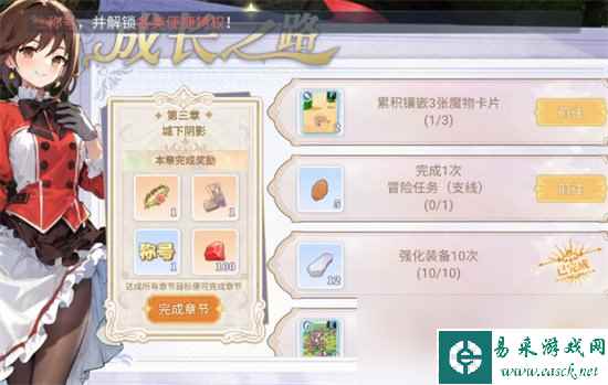 《巴风特之怒》服饰如何制作 服饰制作方法介绍