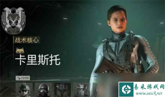 《使命召唤战区》手游干员获取条件 干员怎么解锁