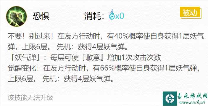 《阴阳师》二口女御魂搭配一览2024