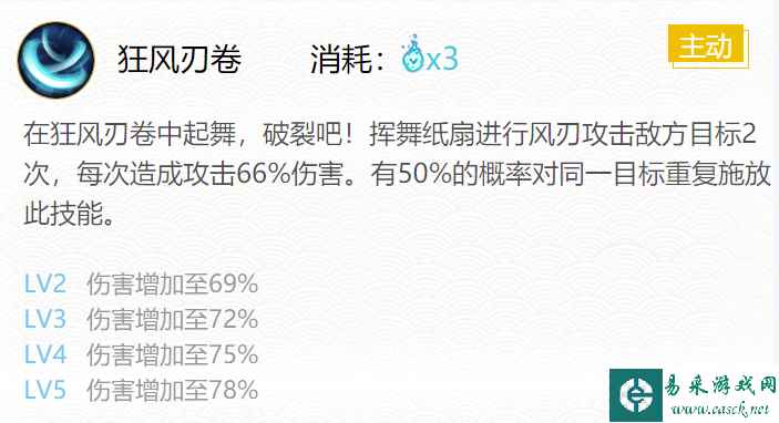 《阴阳师》妖狐御魂搭配一览2024