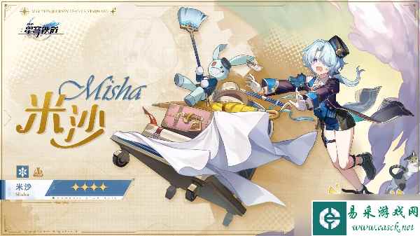 崩坏星穹铁道米沙强度如何