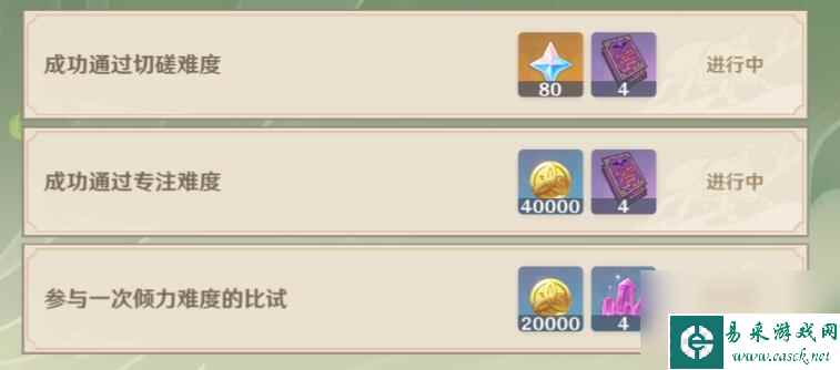原神荒泷甲光烈烈斗虫大修行第二天攻略
