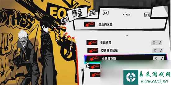 《女神异闻录》手游王后的项链怎么获取 王后的项链有什么用