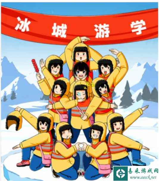 《想不到鸭》游学合影通关攻略