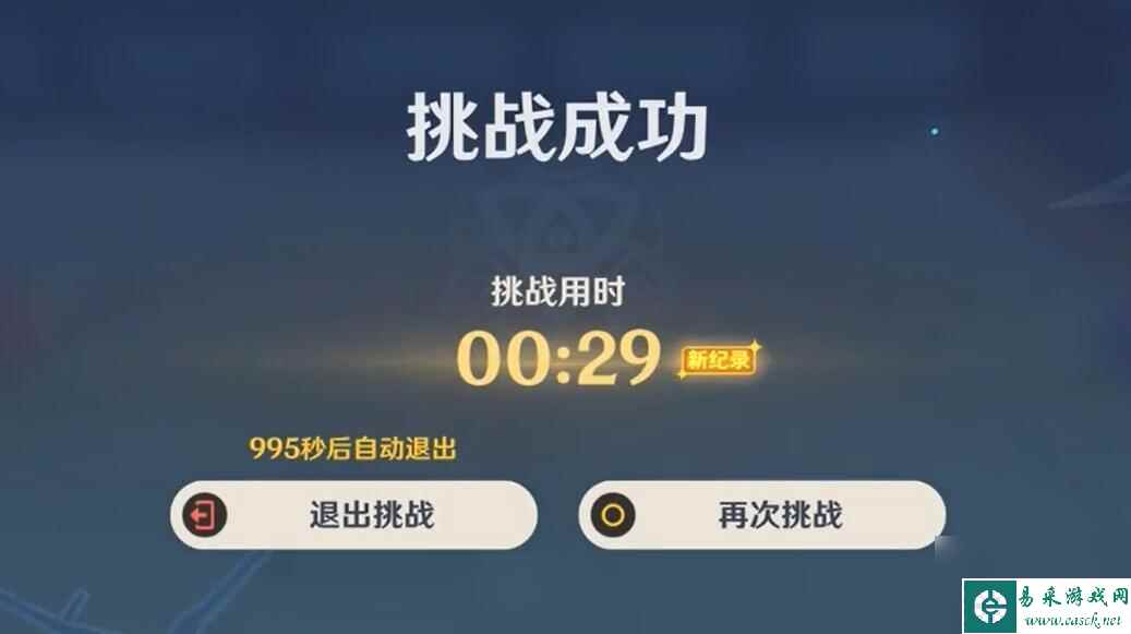 原神荒泷甲光烈烈斗虫大修行第二天攻略
