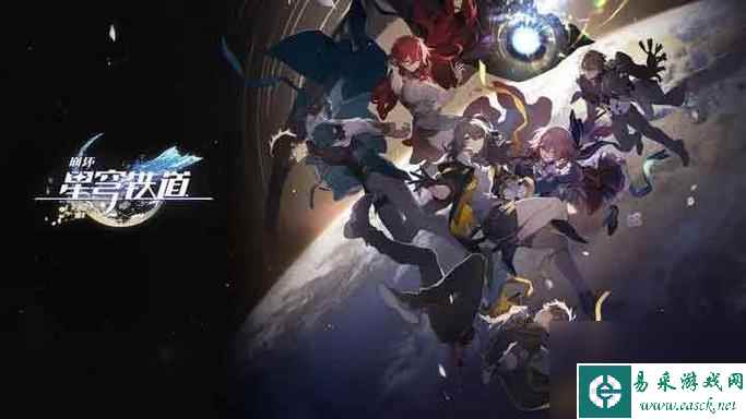 崩坏星穹铁道1.6版本新增成就一览