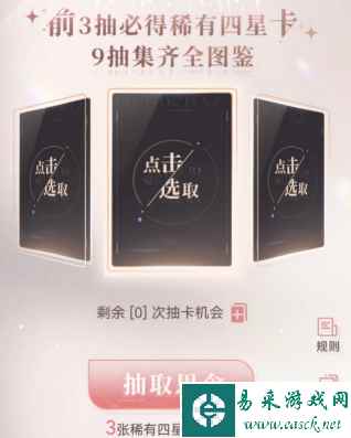 《恋与深空》预抽卡四星角色选择推荐