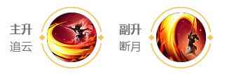 《王者荣耀》2024云缨最强六神装出装顺序推荐