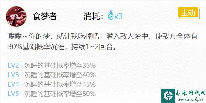《阴阳师》食梦貘御魂搭配一览2024