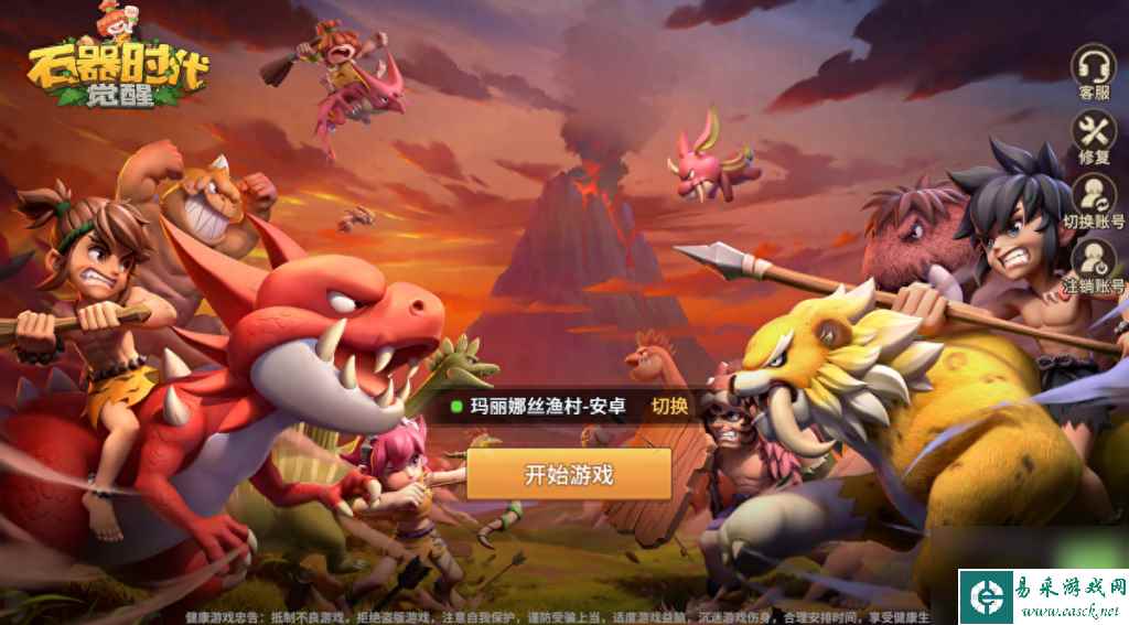 石器时代复刻手游怎么玩（石器时代觉醒新旧玩法详解）「已分享」