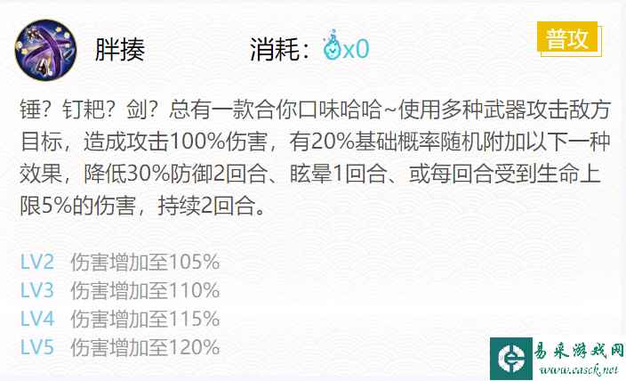 《阴阳师》镰鼬御魂搭配一览2024