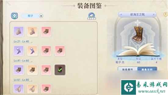 《巴风特之怒》服饰如何制作 服饰制作方法介绍