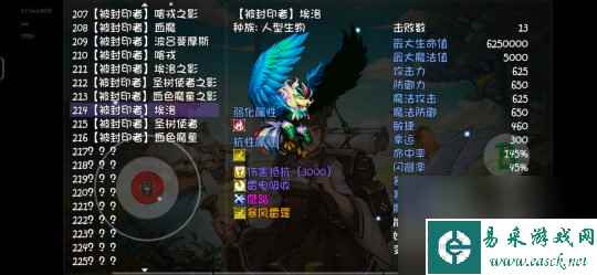 再刷一把45深渊有哪些装备