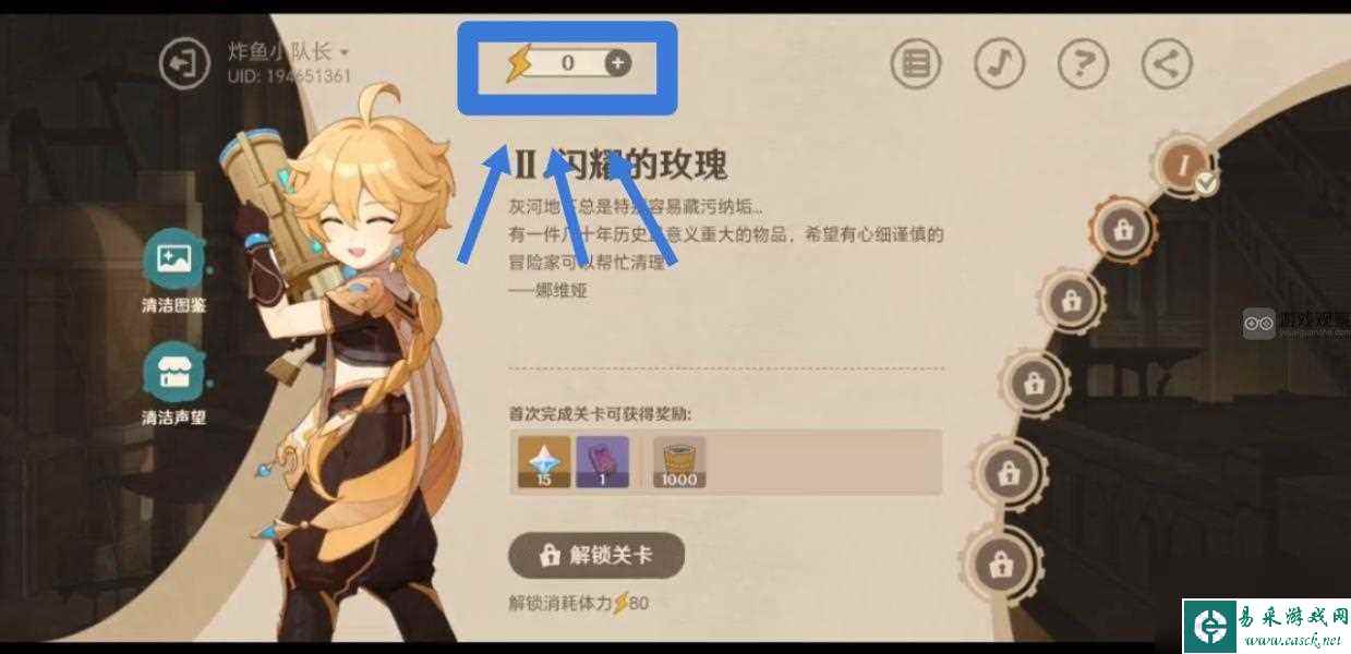 原神清洁作战召回码使用方法攻略