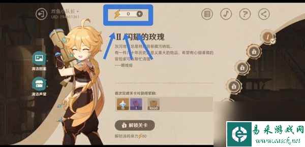 原神清洁作战召回码怎么用？清洁作战召回码使用方法分享[多图]