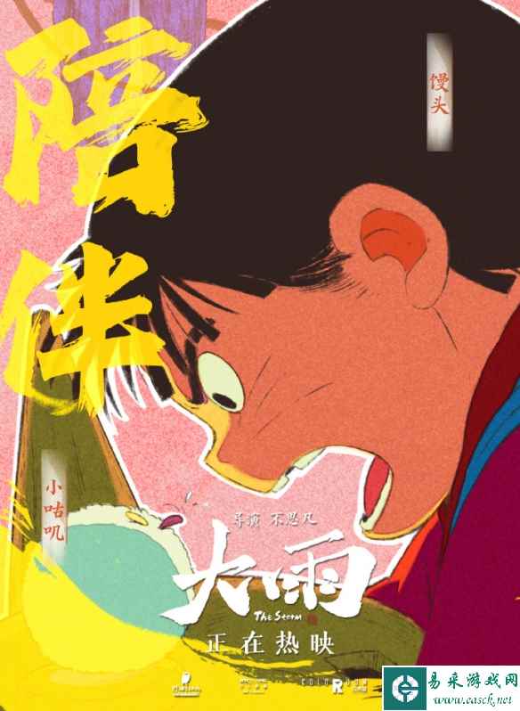 不思凡《大雨》曝角色海报 每个角色都有“执念”！