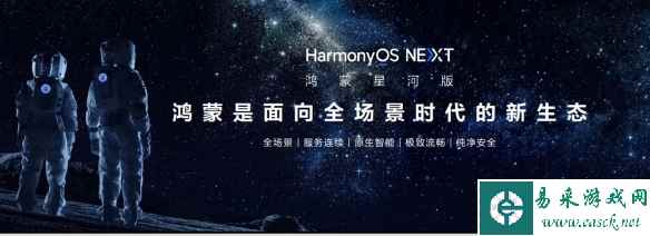 鸿蒙生态游戏揭开进阶新篇章，25家游戏伙伴参加合作仪式