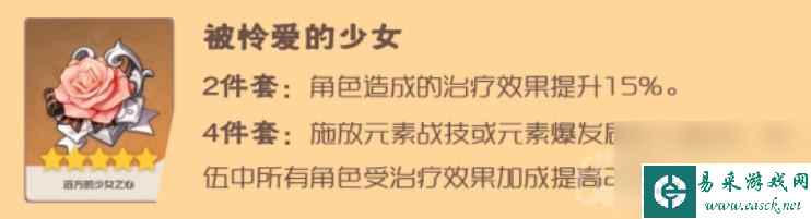 原神七七圣遗物词条怎么搭配