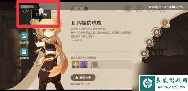 原神清洁作战召回码怎么用？清洁作战召回码使用方法分享[多图]