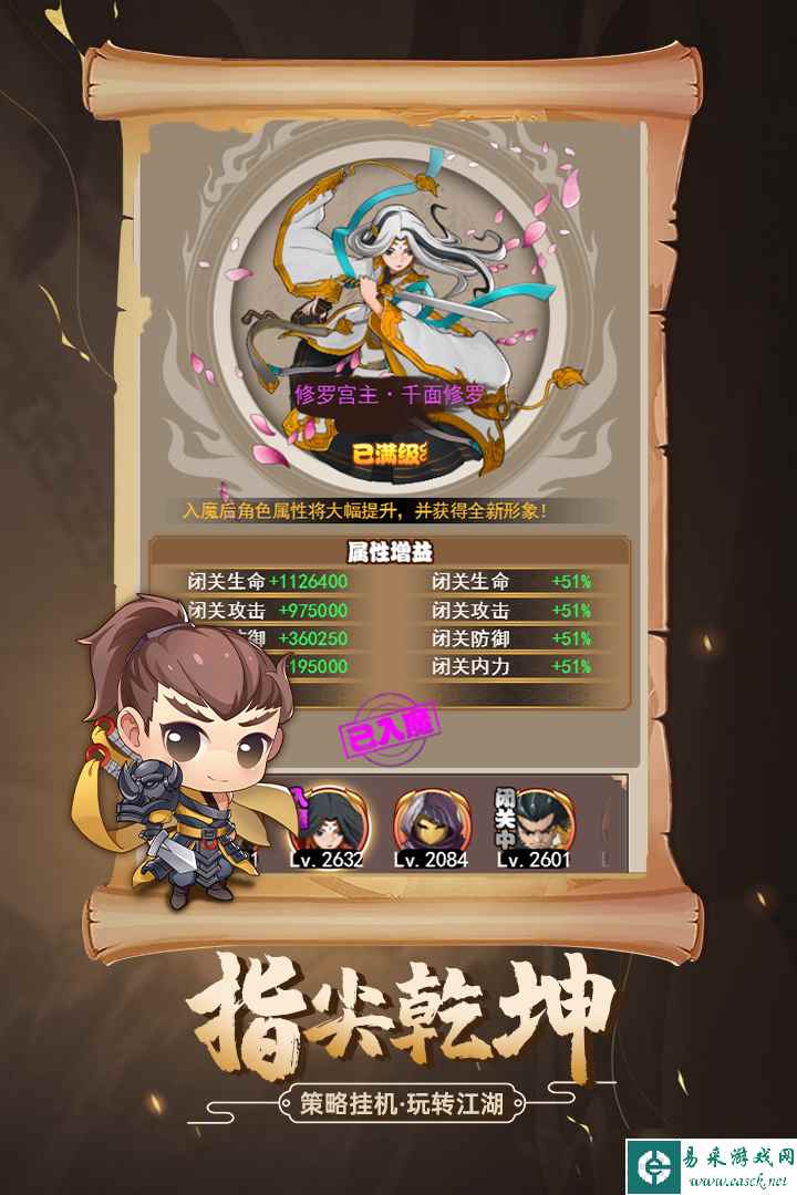新剑侠传奇