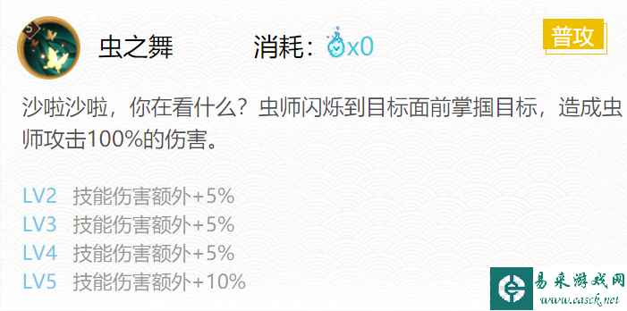 《阴阳师》虫师御魂搭配一览2024